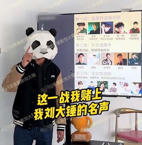 刘大锤最新爆料视频下载,幕后真相大起底！
