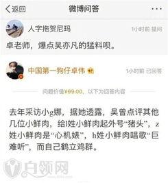 第一眼新闻爆料是真的吗,揭秘真相